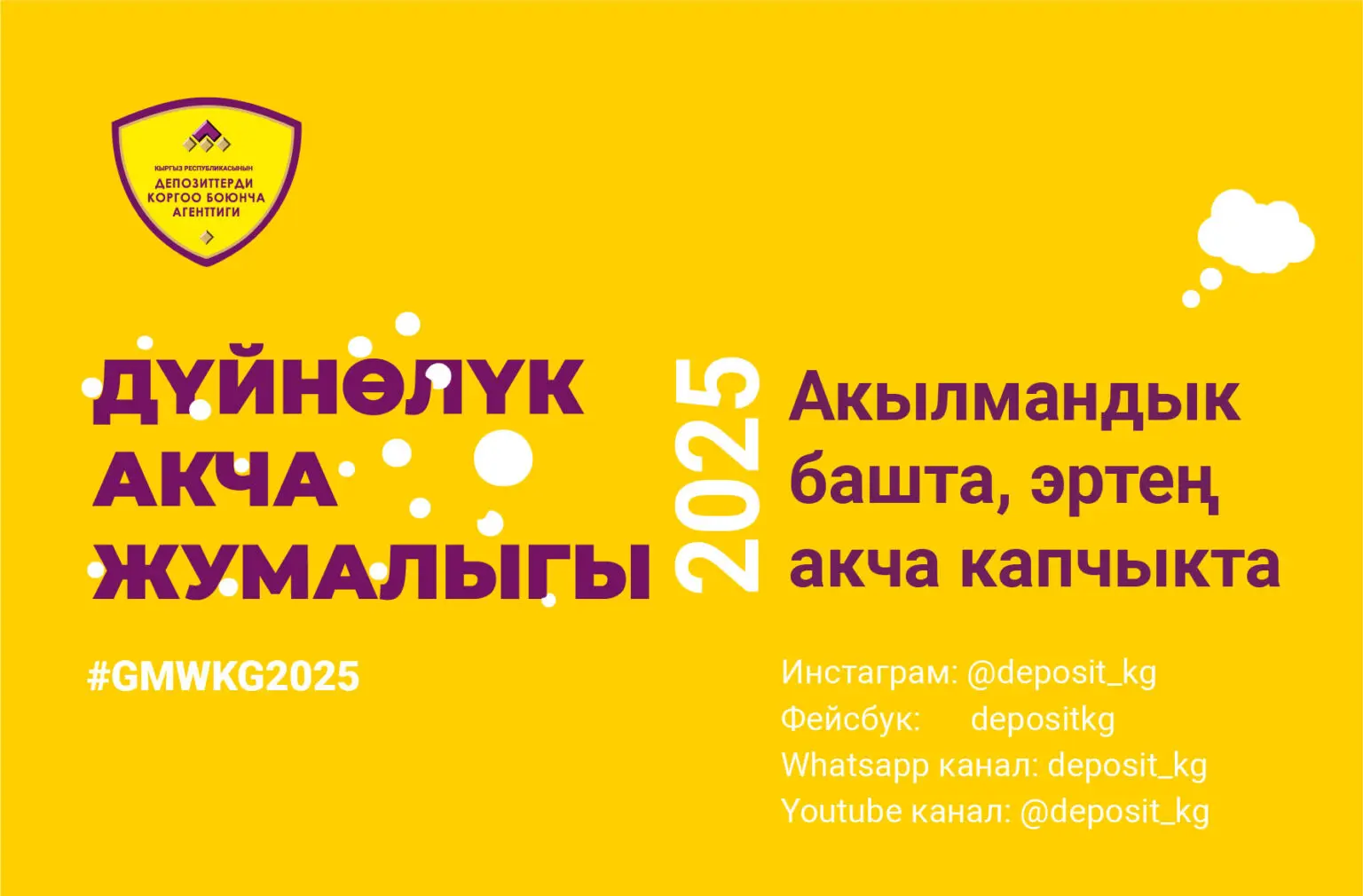 АЗД cover publication GMW 01 1536x1010