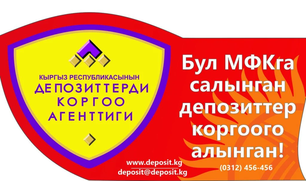 Стикер МФК 1 1024x606