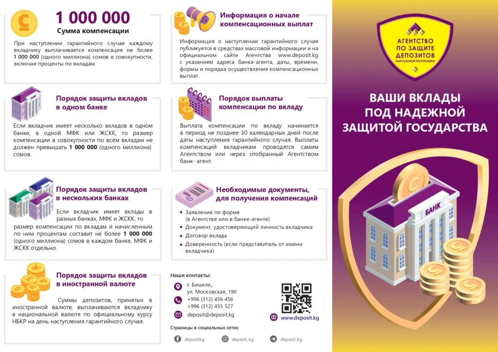 буклет кырг 1 1024x725